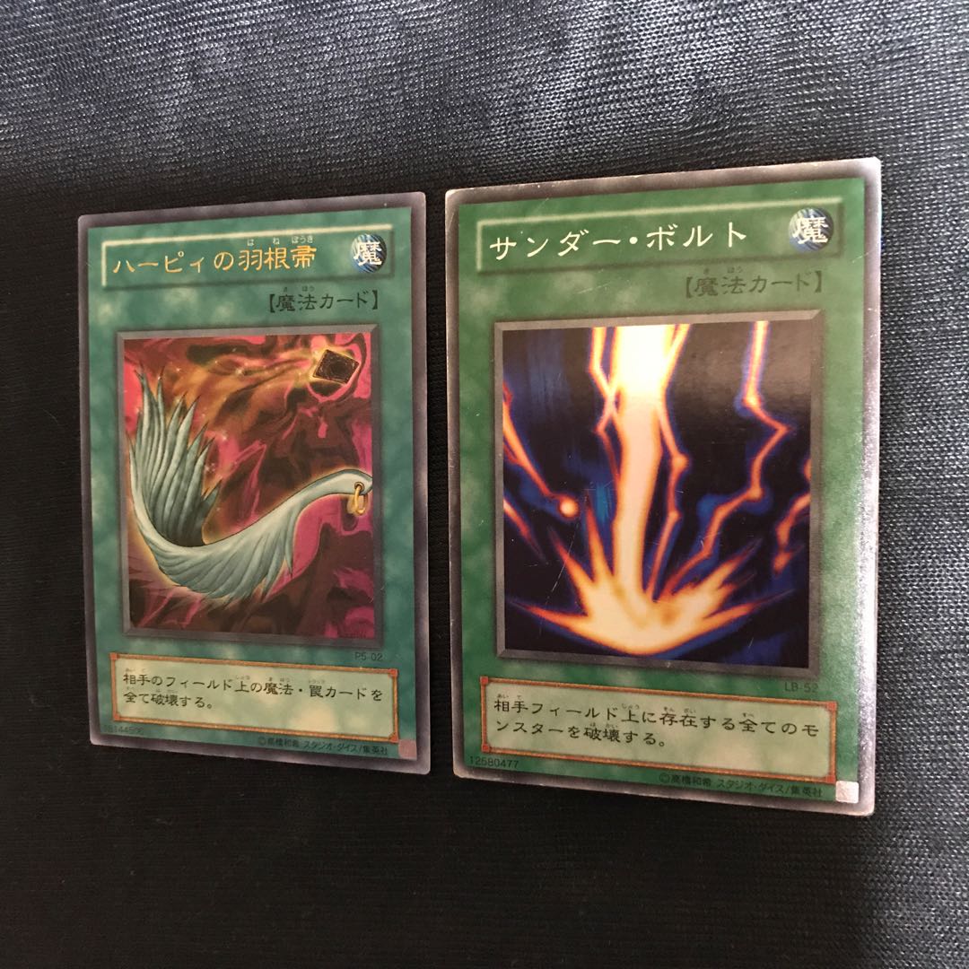 ハーピィの羽根帚 ウルトラレア　サンダーボルト　スーパー