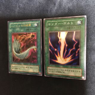 ハーピィの羽根帚 ウルトラレア　サンダーボルト　スーパー