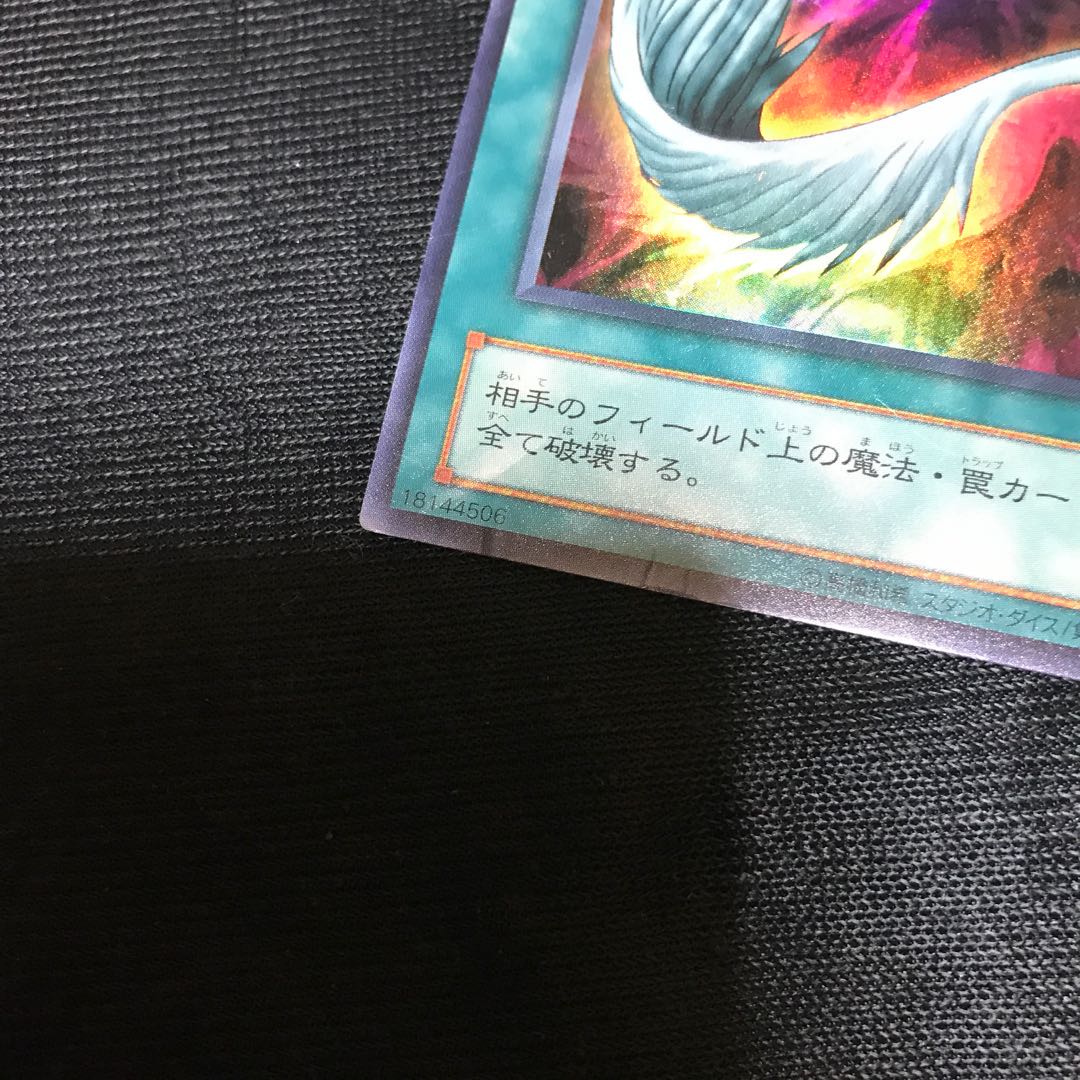 ハーピィの羽根帚 ウルトラレア　サンダーボルト　スーパー