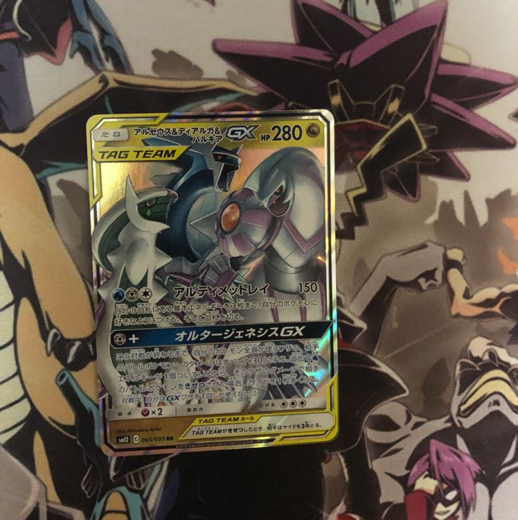 アルセウス&ディアルガ&パルキアGX