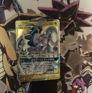 アルセウス&ディアルガ&パルキアGＸ