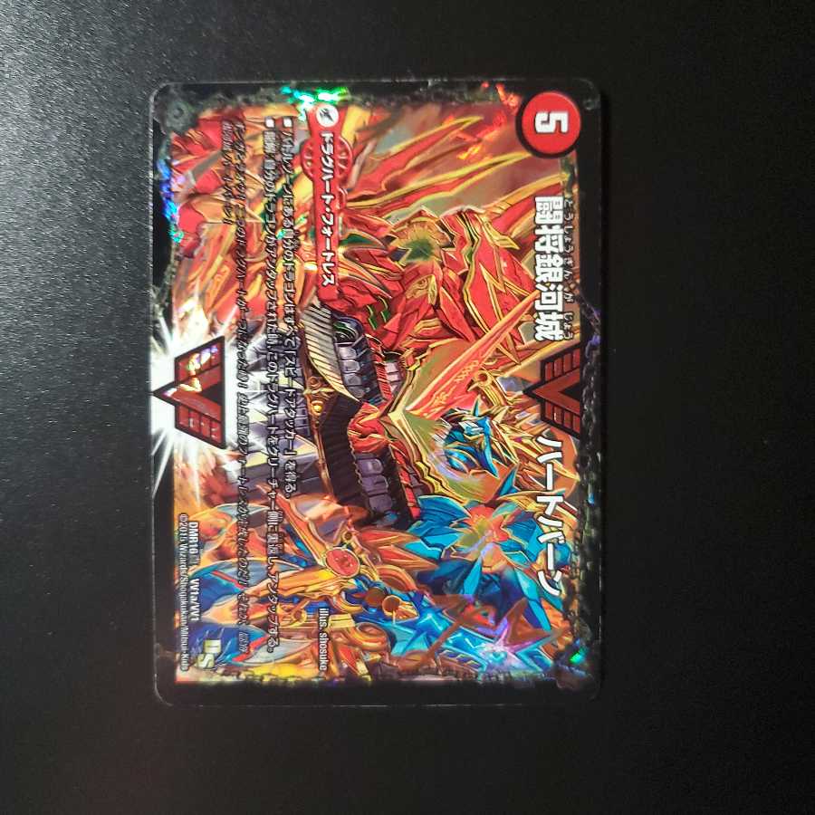 闘将銀河城 ハートバーン|超戦覇龍 ガイNEXT