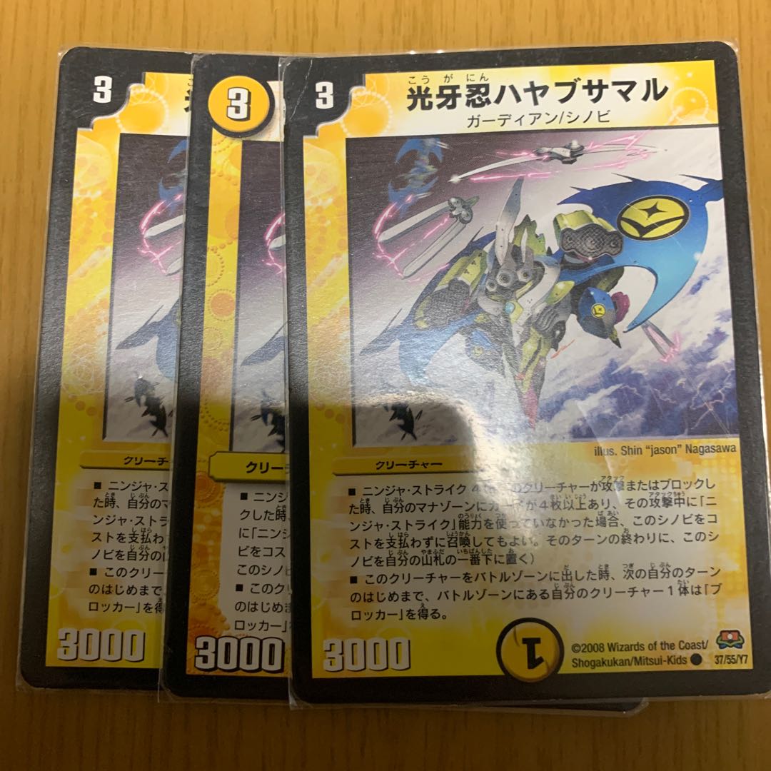 光牙忍ハヤブサマル