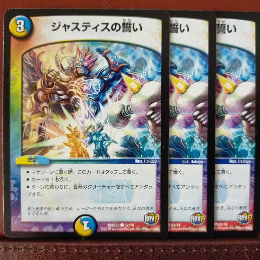 mri092 set discount Justice's Oath