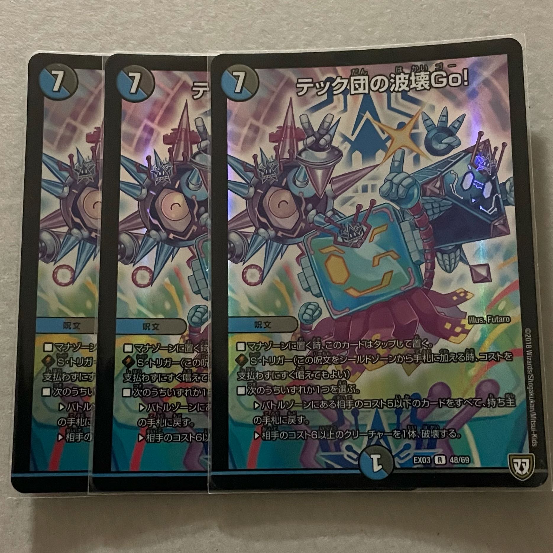 テック団の波壊Go! R-foil