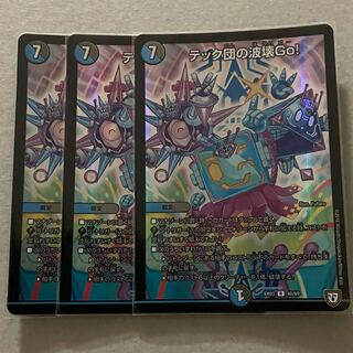 テック団の波壊Go! R-foil