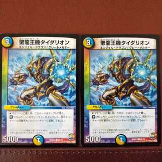 mri096 set discount Saint Dragon King Tidalion