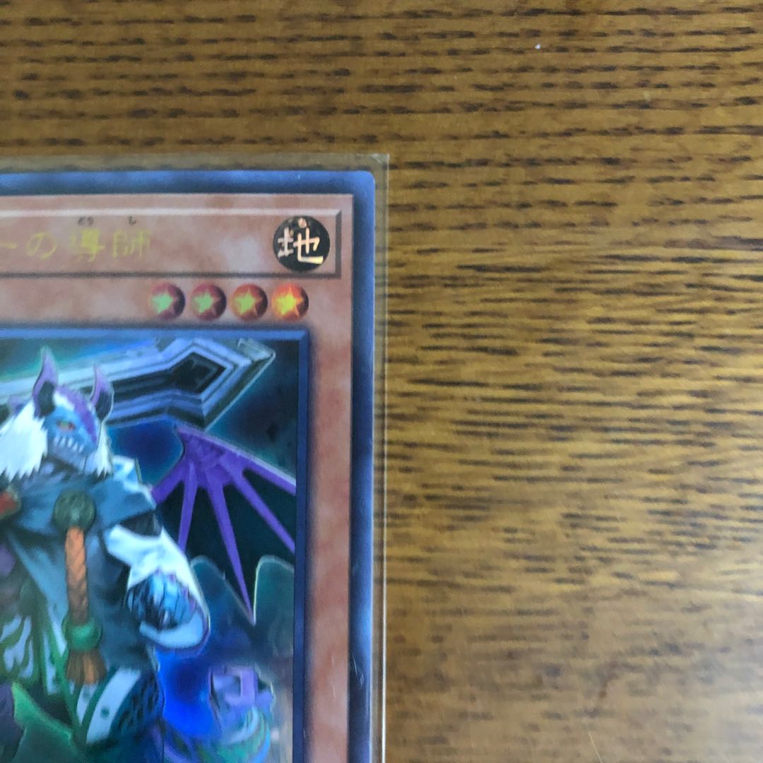 サブテラーの導師【ウルトラレア】