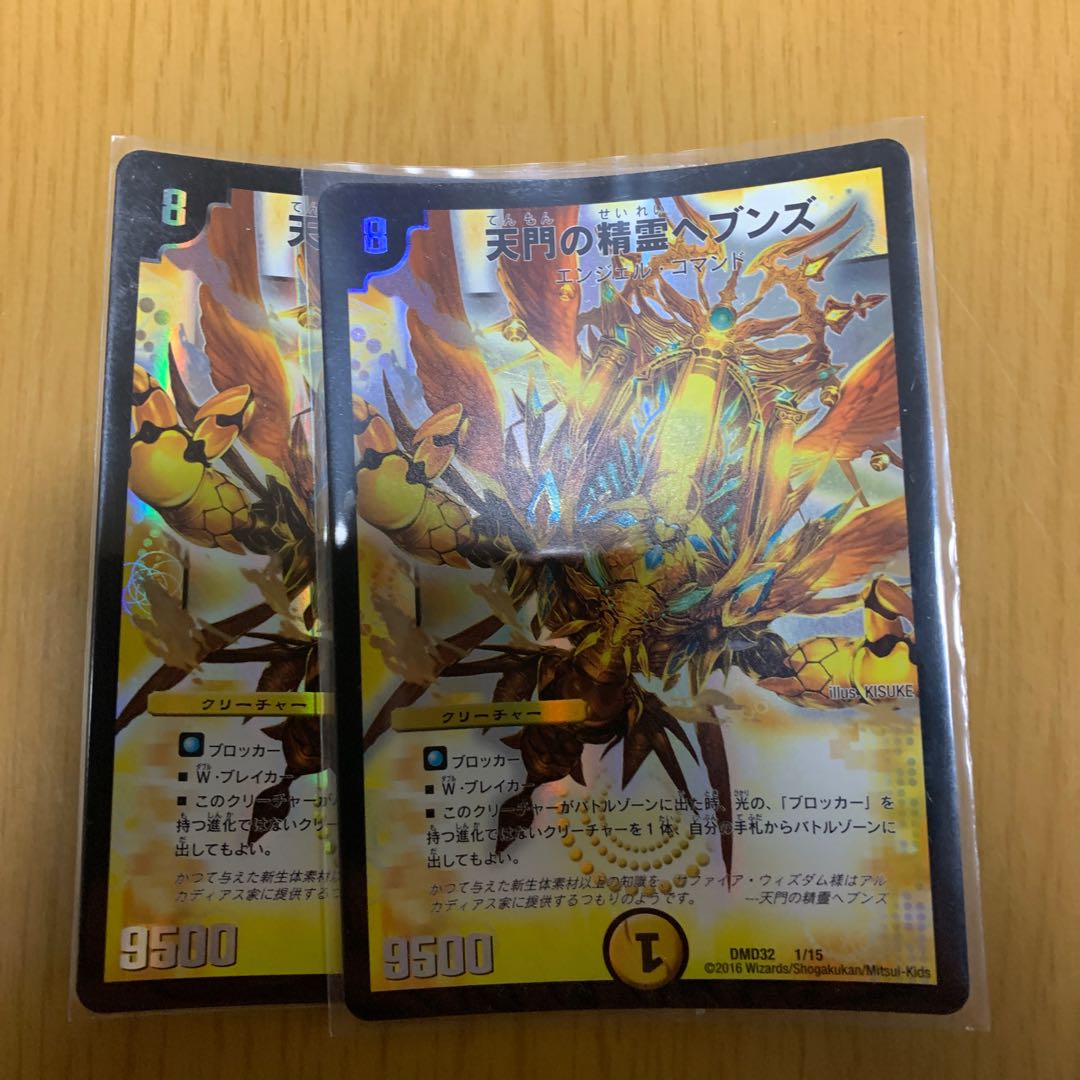 天門の精霊ヘブンズ