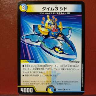 mri098　セット割引　タイム3 シド