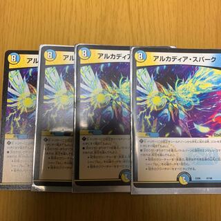 アルカディア・スパーク