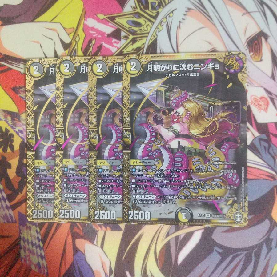 Ningyo Siku in the moonlight 4 sheets