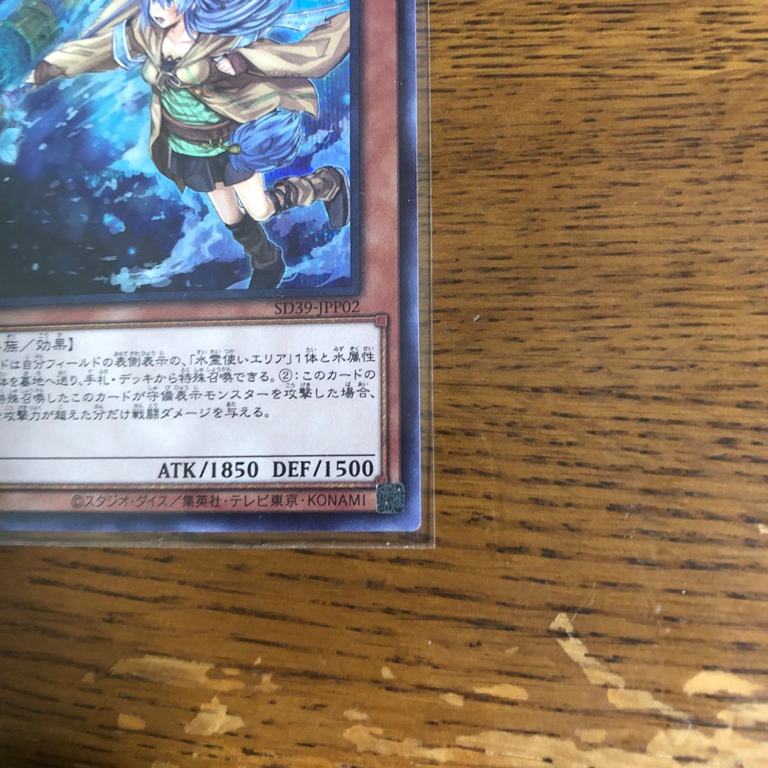 憑依装着-エリア【シークレット】