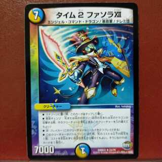 mri103 set discount time2 fasola xii