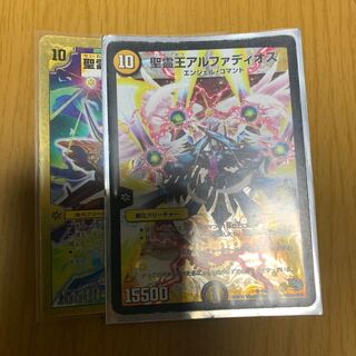 Alphadios, King of the Holy Spirit