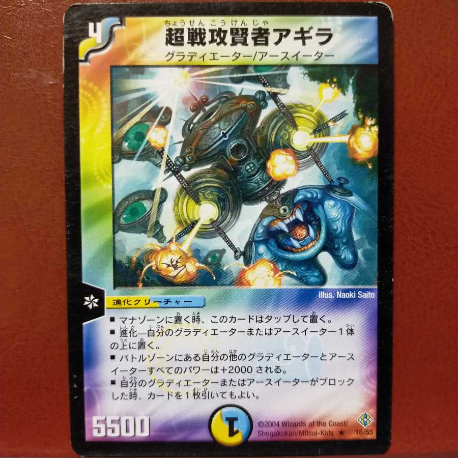 mri105 set discount Agira, the Warlord Crawler