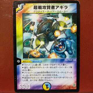 mri105 set discount Agira, the Warlord Crawler