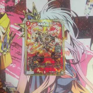 “轟轟轟”ブランド シク1