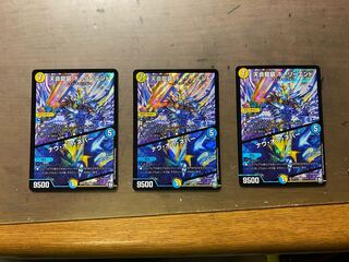 天命龍装 ホーリーエンド/ナウ・オア・ネバー