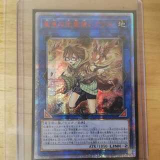 遊戯王 崔嵬の地霊使いアウス アジア 20th