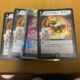 インフェルノ・サイン