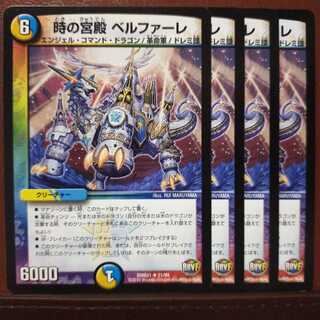 mri110セット割引　時の宮殿 ベルファーレ