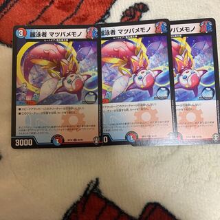 麗泳者 マツバメモノ