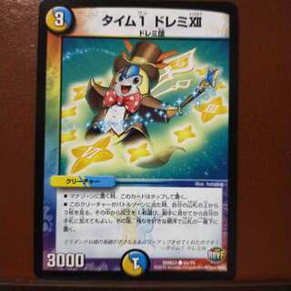 mri112 set discount Time 1 Doremi XII