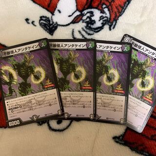 不敵怪人アンダケイン