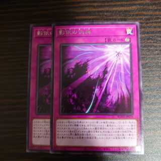 影依の偽典 レア　2枚セット