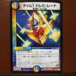 mri114 set discount time1 dremi rade