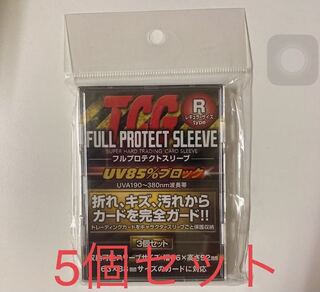 最安値　TCG フルプロテクトスリーブ R FPSR-3 まとめ売り