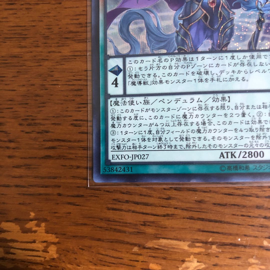 魔導獣 マスターケルベロス【シークレットレア】