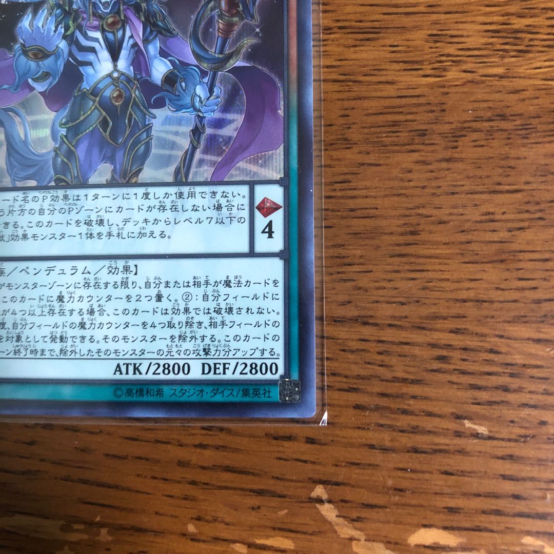 魔導獣 マスターケルベロス【シークレットレア】