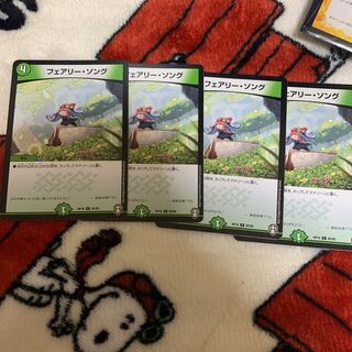 フェアリー・ソング