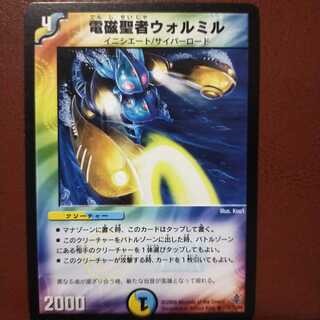 mri118 set discount electromagnetic saint walmir