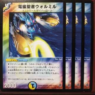 mri119 set discount electromagnetic saint walmir