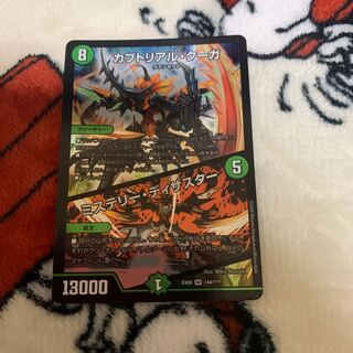 カブトリアル・クーガ｜ミステリー・ディザスター