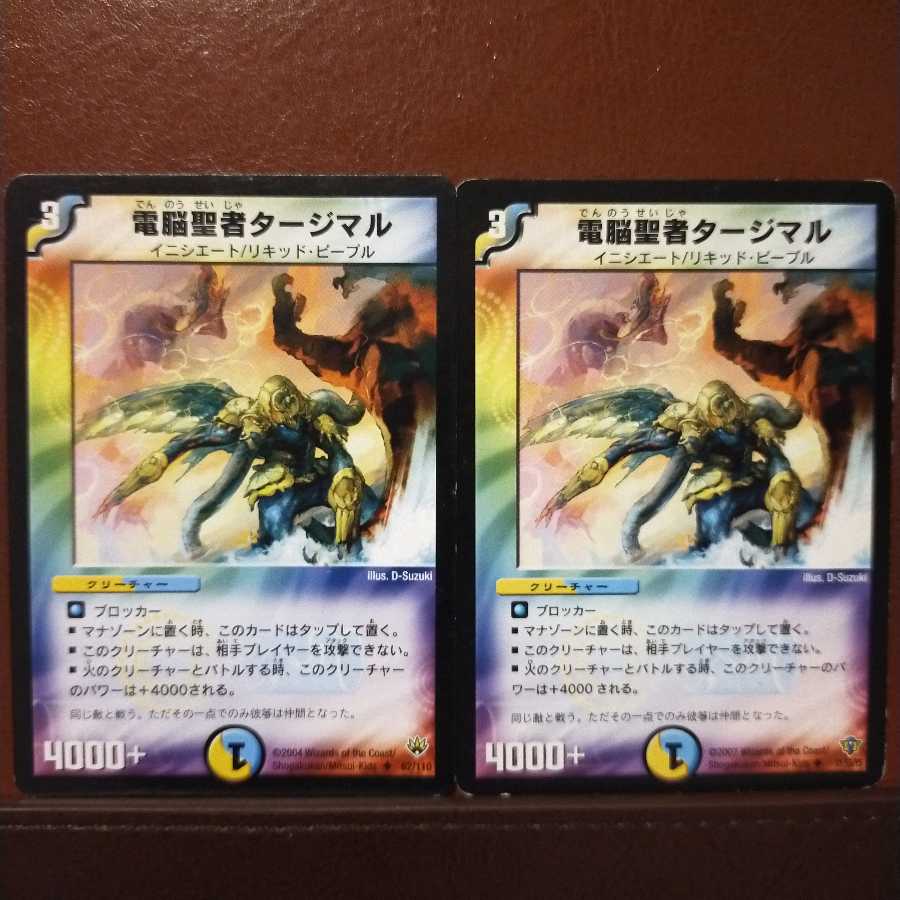 mri121 Set Discount Tajimal, Vizier of Aqua