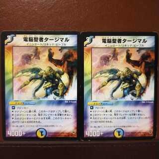 mri121 Set Discount Tajimal, Vizier of Aqua