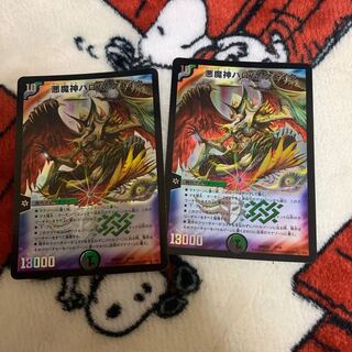 悪魔神バロム・クエイク