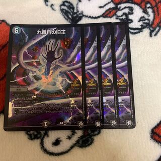 九番目の旧王(ザインティ・ザイン)②