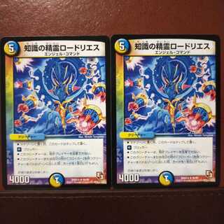 mri123 set discount Spirit of Knowledge Lord Lies