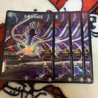 九番目の旧王(ザインティ・ザイン)③