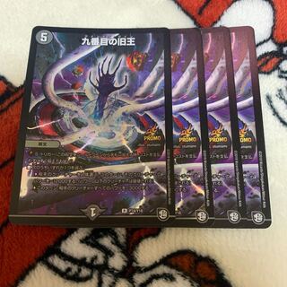 九番目の旧王(ザインティ・ザイン)④