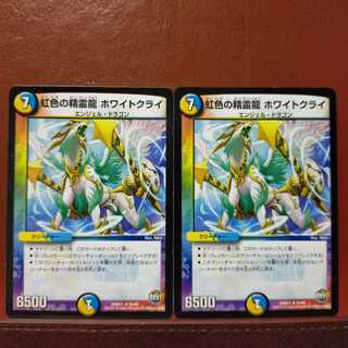 mri126 set discount rainbow-colored spirit dragon Ho Wight Cry