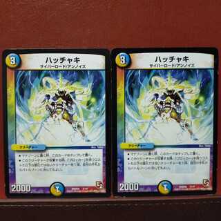 mri127 set discount hatchaki