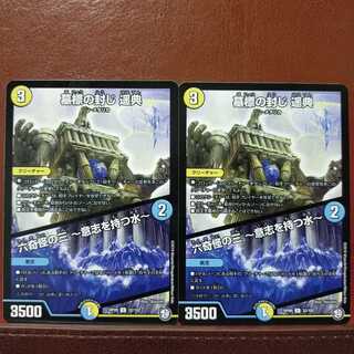 DESIREさん専用　セット割引　墓標の封じ 遥典｜六奇怪の三 -意志を持つ水-