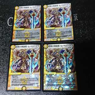 歴戦の精霊龍 カイザルバーラ