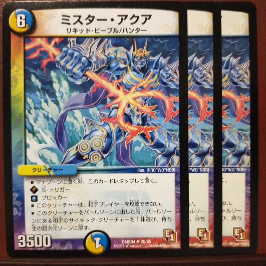 mri131セット割引 ミスター・アクア(通常)